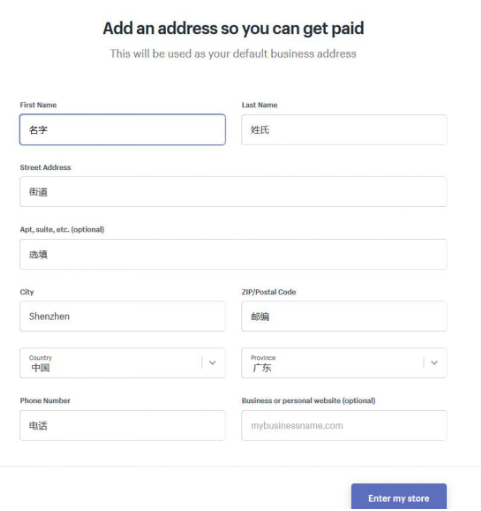 Shopify独立站怎么入驻 Shopify入驻条件