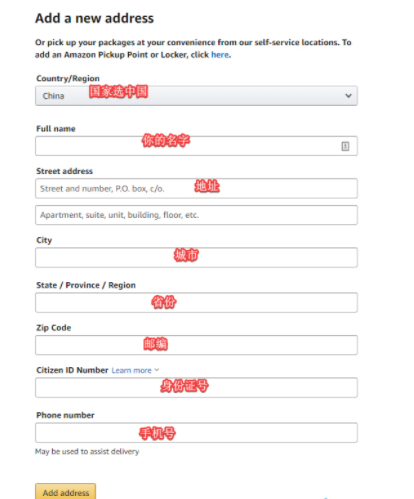 美国亚马逊如何海淘购物 亚马逊海淘流程