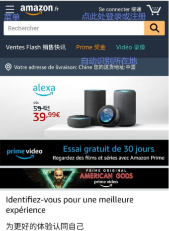 法国亚马逊官网中文版有吗 法国亚马逊官网网址
