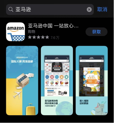 美国亚马逊app怎么下载 下载美国亚马逊app流程介绍