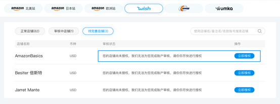 Wish企业账户常见收款方式有哪些 收款方式及设置流程