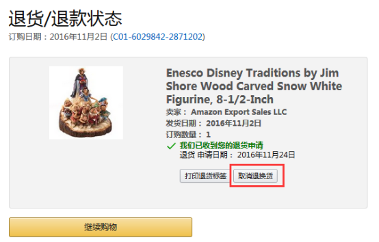 亚马逊买家怎么取消退货申请 亚马逊取消退货流程介绍