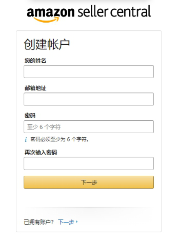 亚马逊卖家账号要怎么注册 亚马逊注册的资料