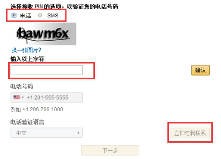亚马逊卖家账号要怎么注册 亚马逊注册的资料