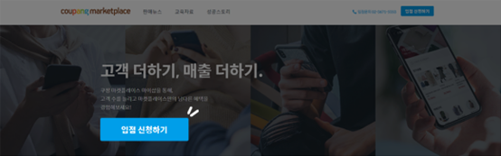 Coupang入驻需要哪些资料 Coupang注册流程