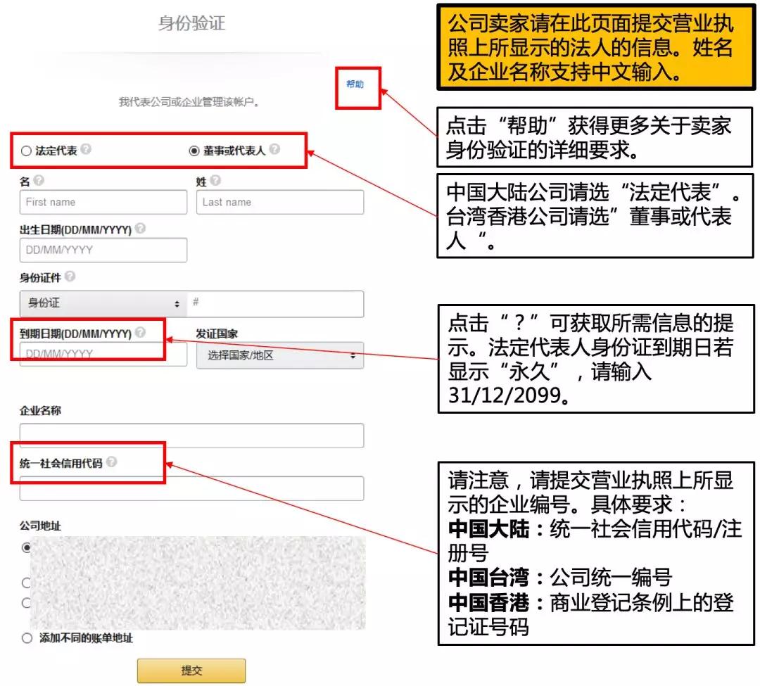 注册亚马逊北美站需要准备哪些资料 注册流程