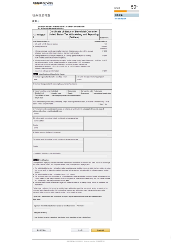 亚马逊美国怎样开店 美国站开店流程及资料