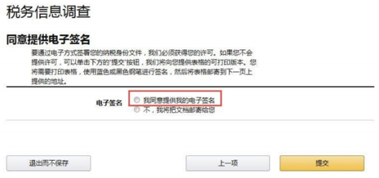 亚马逊美国怎样开店 美国站开店流程及资料