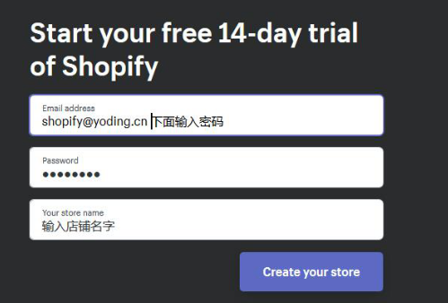 Shopify开店要什么资料 Shopify开店流程