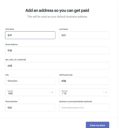 Shopify开店要什么资料 Shopify开店流程