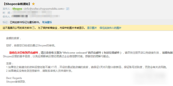 Shopee中国卖家注册要那些资料 Shopee中国卖家注册流程