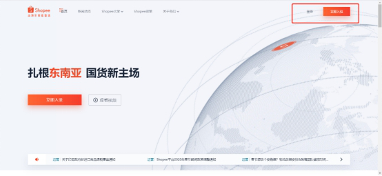 Shopee中国卖家注册要那些资料 Shopee中国卖家注册流程