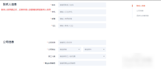 Shopee中国卖家注册要那些资料 Shopee中国卖家注册流程