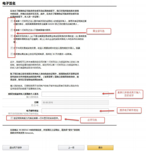 亚马逊全球站怎么开店 亚马逊全球开店流程