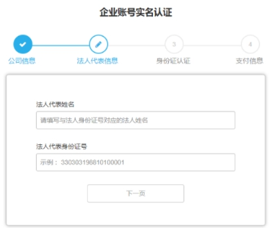 Wish电商平台怎么开店 Wish电商平台开店流程