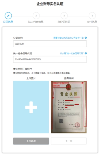 Wish电商平台怎么开店 Wish电商平台开店流程
