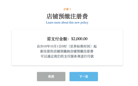 Wish电商平台怎么开店 Wish电商平台开店流程