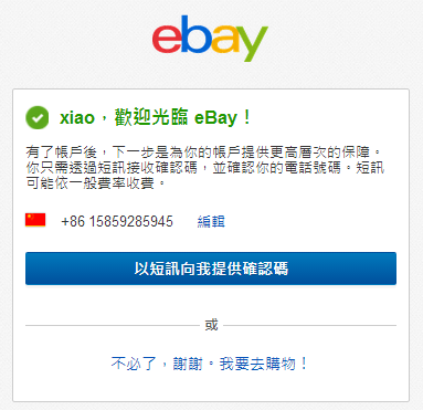 eBay德国官网怎么注册 eBay德国站网址