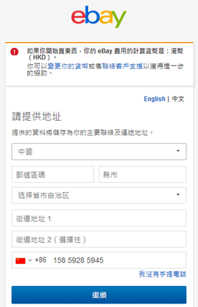 eBay德国官网怎么注册 eBay德国站网址