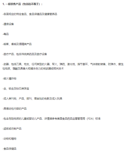 Lazada入驻做什么产品好 Lazada产品规则