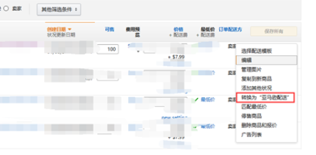 怎么用亚马逊FBA发货 FBA发货流程介绍