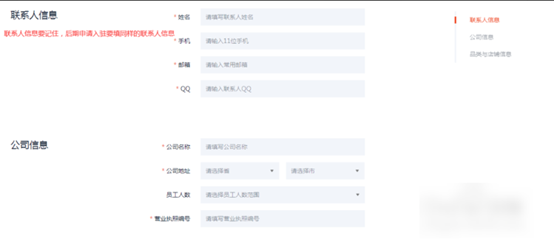 shopee官网注册需要哪些资料 shopee官网注册流程
