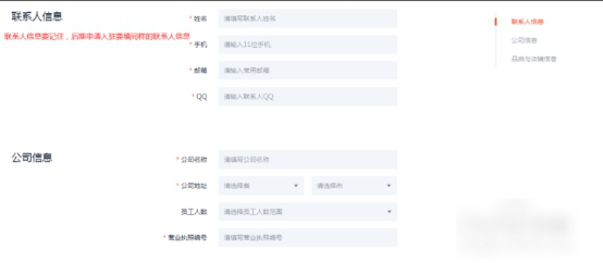 Shopee个体户需要哪些资料 Shopee注册流程