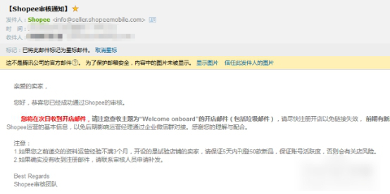 Shopee个体户需要哪些资料 Shopee注册流程