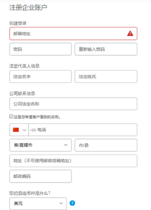 亚马逊PayPal收款怎么注册 卖家paypal账号注册流程