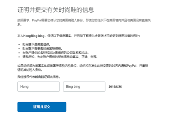 亚马逊PayPal收款怎么注册 卖家paypal账号注册流程