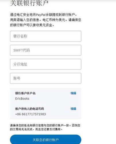亚马逊PayPal收款怎么注册 卖家paypal账号注册流程