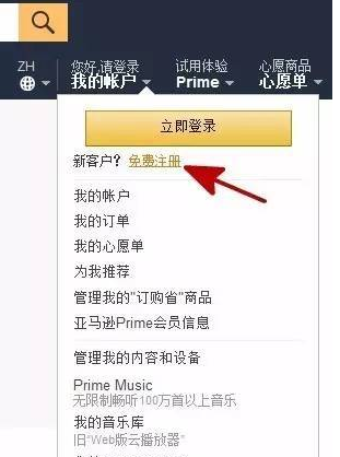 日本亚马逊官网打不开怎么办 日本亚马逊相关问题