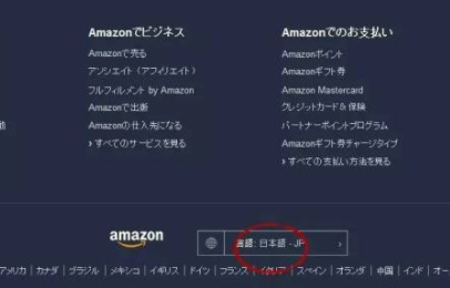 日本亚马逊官网打不开怎么办 日本亚马逊相关问题