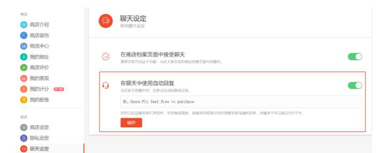 Shopee卖家客服规则有哪些 客服必备操作解析