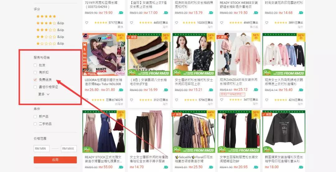 Shopee站内流量如何增长 shopee十大站内引流方式