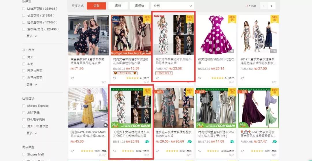 Shopee站内流量如何增长 shopee十大站内引流方式