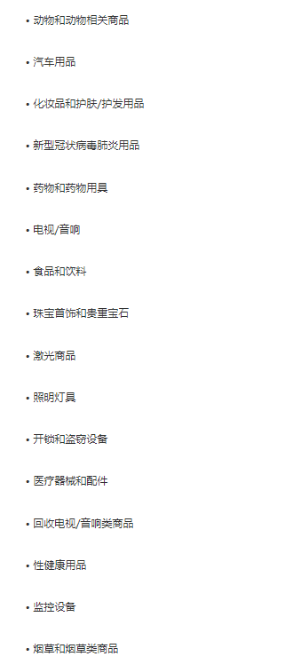 亚马逊产品下架原因有哪些 亚马逊产品上下架规则