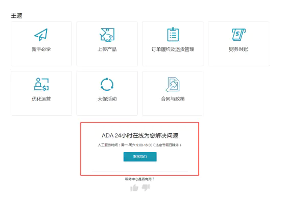 Lazada卖家入口都有哪些 Lazada卖家入口汇总
