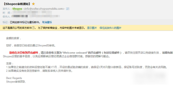Shopee注册好要做什么 Shopee运营必备