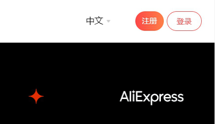 速卖通卖家后台怎么登录 速卖通后台功能介绍