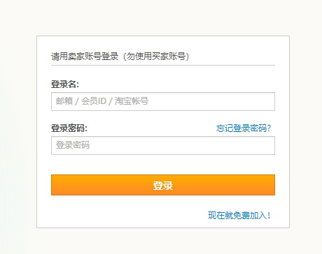 速卖通卖家后台怎么登录 速卖通后台功能介绍