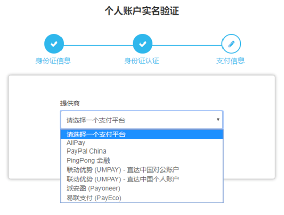 Wish新手如何开店 wish新手开店流程