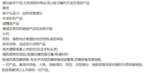 Wish可以卖什么产品 Wish产品上传流程操作步骤