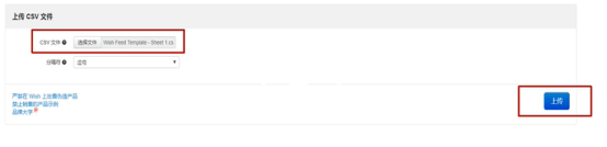 Wish可以卖什么产品 Wish产品上传流程操作步骤