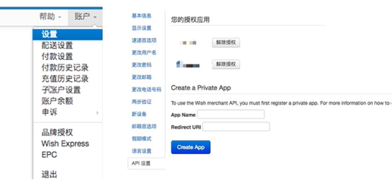 Wish可以卖什么产品 Wish产品上传流程操作步骤