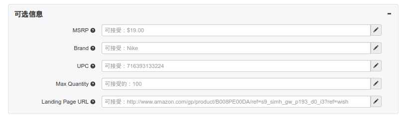 Wish怎么手动上传 Wish手动上传产品操作教程