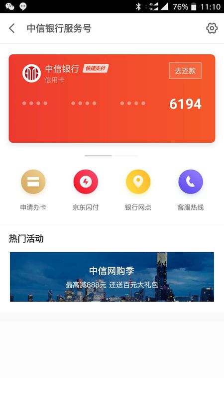 京东金融怎么解绑银行卡?解绑银行卡方法介绍