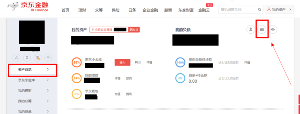 京东金融怎么解绑银行卡?解绑银行卡方法介绍